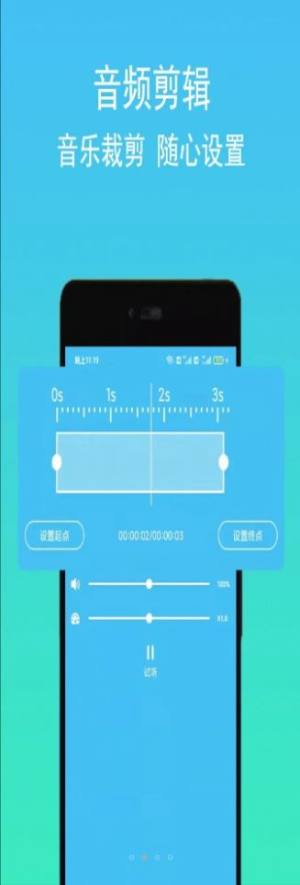 音频音乐提取app图2