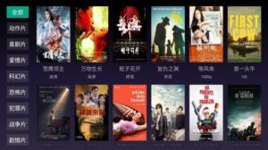 HeHeTV电视盒子app官方下载图片1