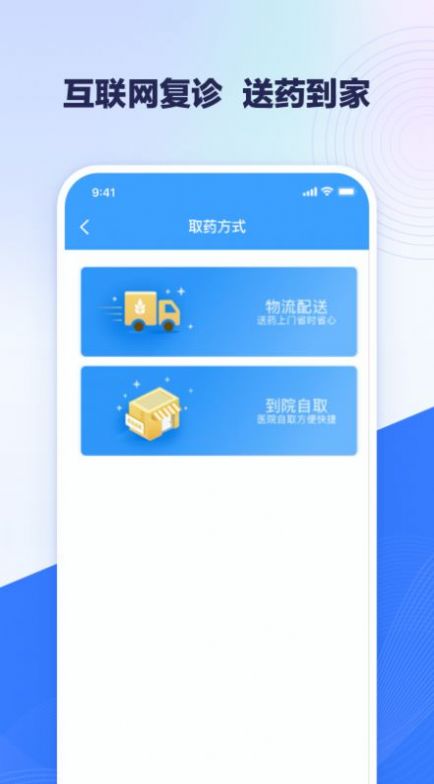 掌上盛京医院app图1