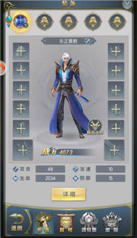 斗罗之路手游图1