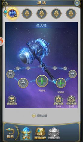 斗罗之路手游图3