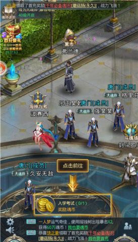 斗罗之路手游图2