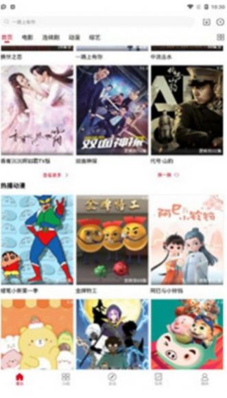 天寒影视官方2022图1