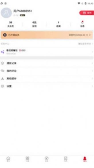 天寒影视官方2022图3