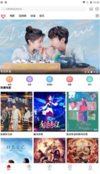 天寒影视官方2022图2