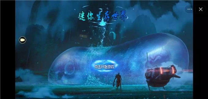 迷你生存世界汉化版图2