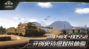 tankcompany国际服最新版2022图3