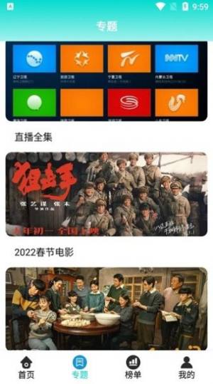 有趣影院app图1