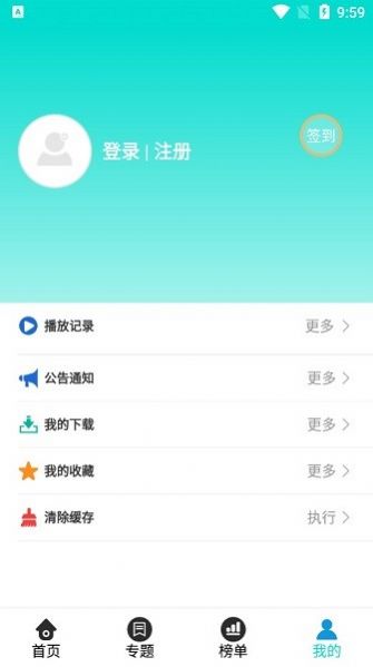 有趣影院app图2