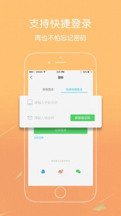 最新爱大足app图1