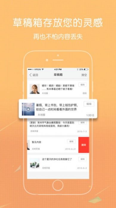 最新爱大足app图3