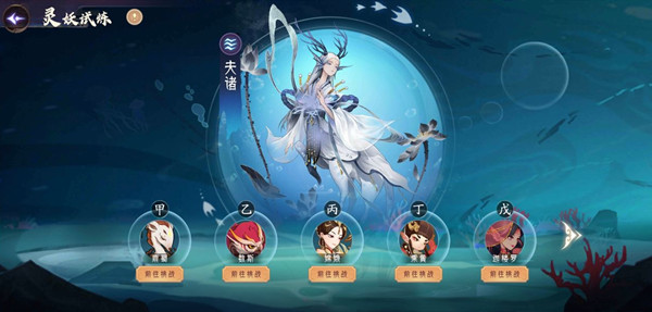 上古有灵妖夫诸试炼攻略大全 灵妖试炼夫诸试炼通关图文攻略汇总[多图]