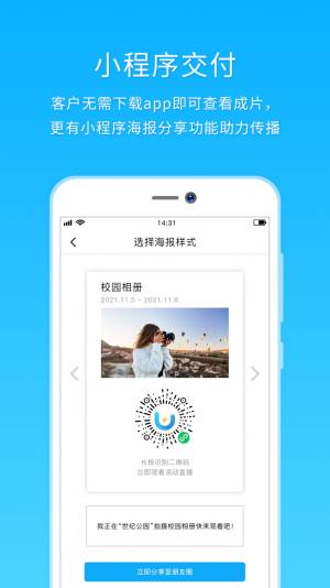 utime云摄影app图2