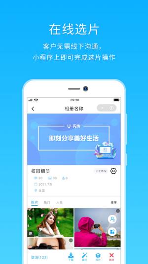 utime云摄影app图3