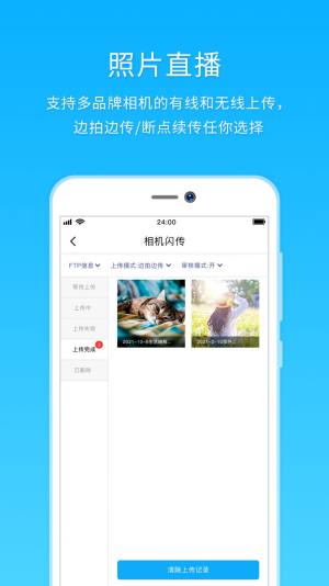 utime云摄影app手机版下载图片1