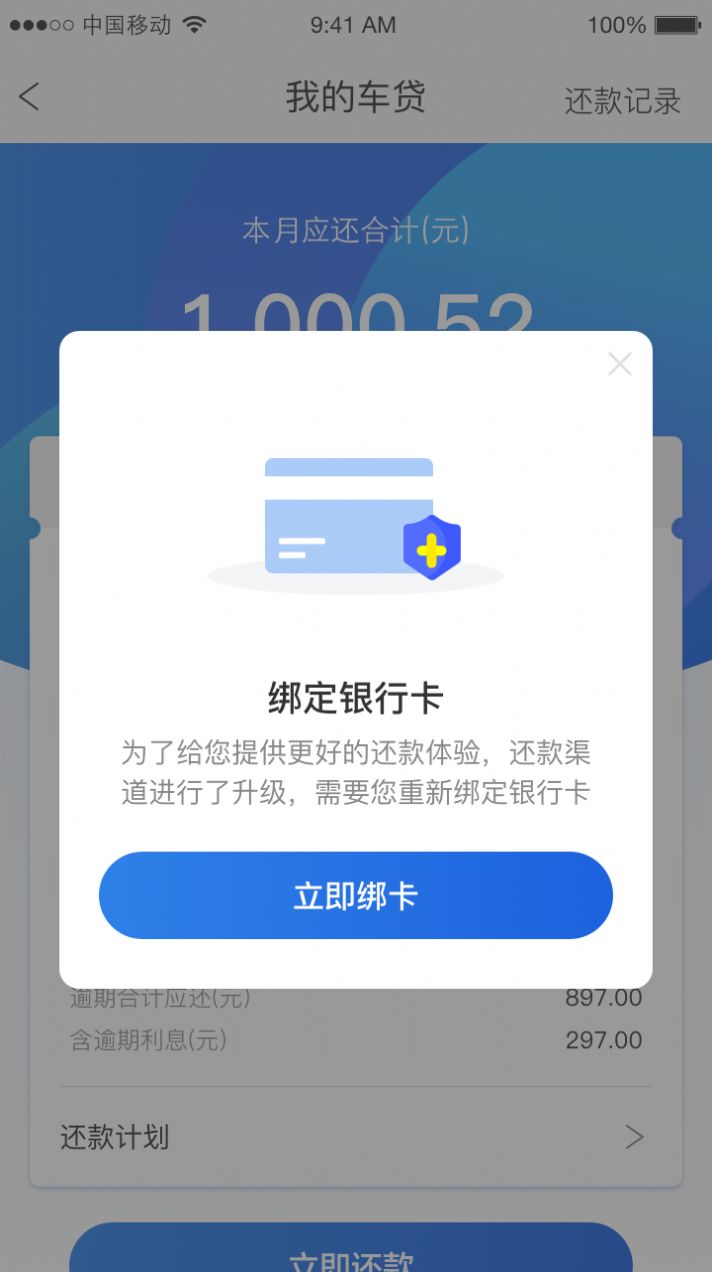 凯京车主app图2