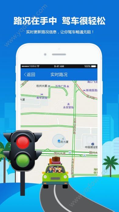 椰城交警app图3