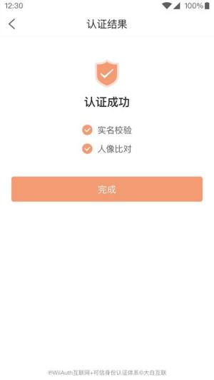 扬州公安微警察务app图1