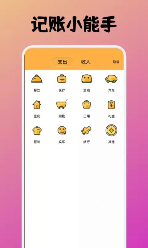 中华小掌柜app图1