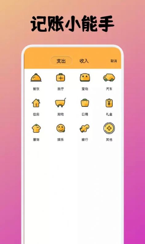 中华小掌柜app图2