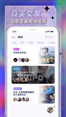 耳依语音app最新版下载图片4