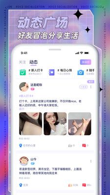 耳依语音app最新版下载图片5