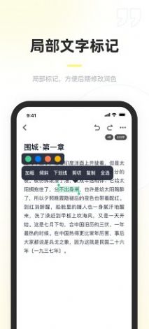 百灵创作app图1