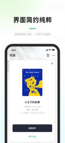 百灵创作app官方下载图片2