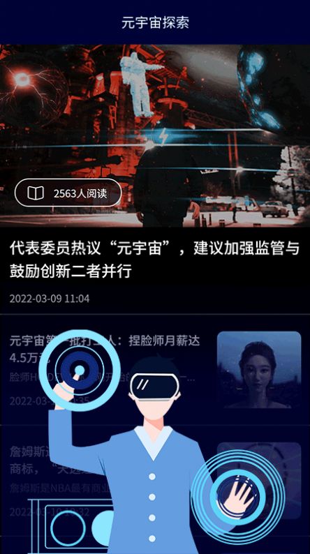 链游学堂app图1