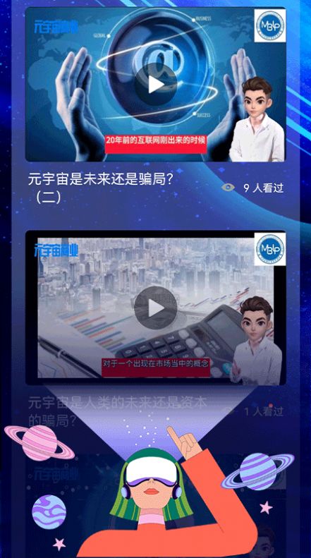 链游学堂app图2