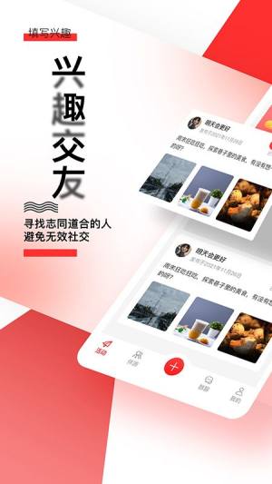 租队友app图1