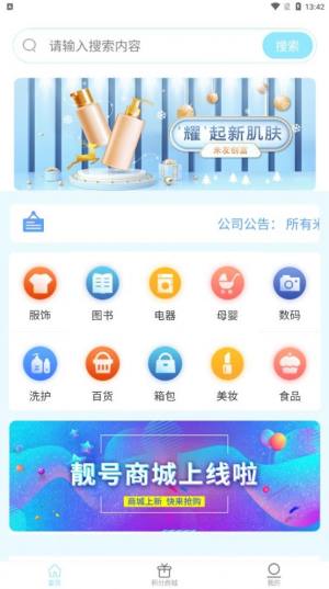 米友创富app下载2.0.6最新版本图片1