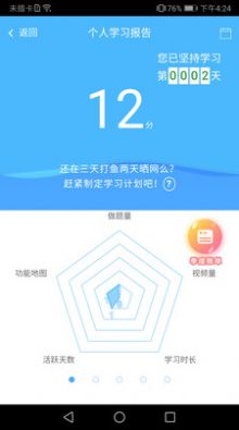 海船船员考试宝典app图1