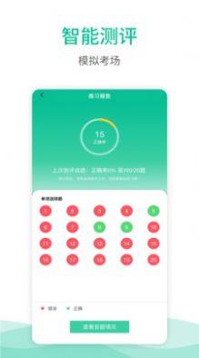 海船船员考试宝典app手机版下载图片2