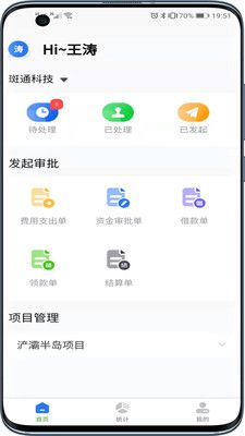 财快捷app图1