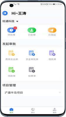 财快捷app图1