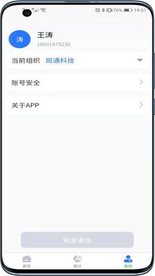 财快捷app图3