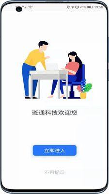 财快捷办公app手机版下载图片1