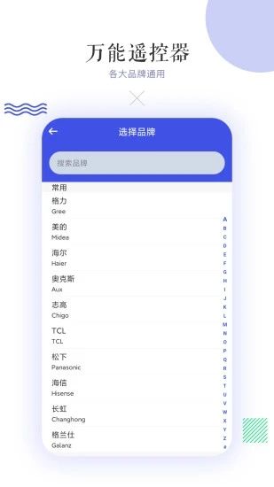 空调遥控app图3