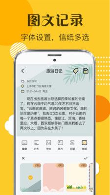 手帐app图2