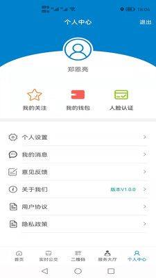 大丰公交行app手机版下载图片2