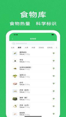 减肥减脂日记app手机版下载图片1