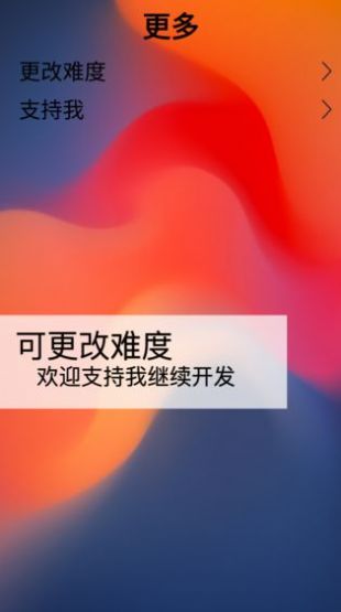 测一测你的辨色能力小游戏图2