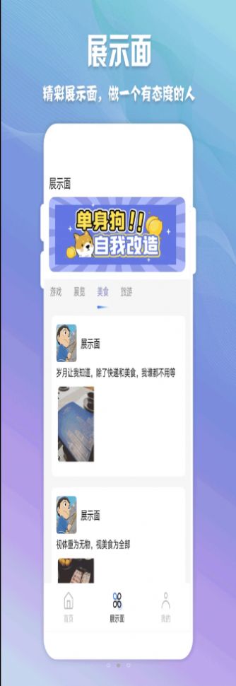 高情商聊天神器app图3