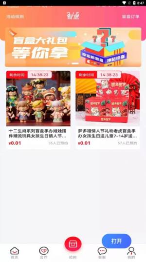 星力优选app官方版下载图片1