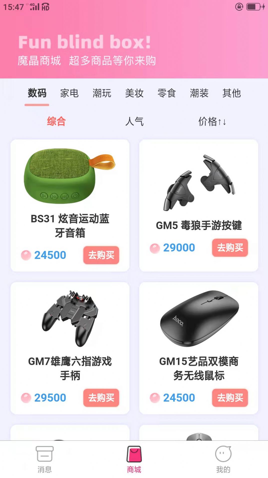 92盒子app图3