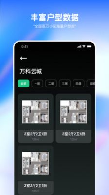 装修设计必备软件图1