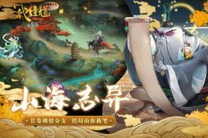 六代钟馗免费下载最新测试版2022图片1