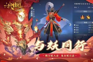 六代钟馗免费下载最新测试版2022图片2