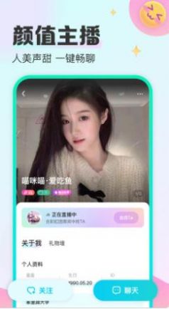 西柚语音app图2